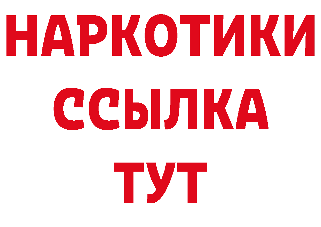 Продажа наркотиков  как зайти Красавино