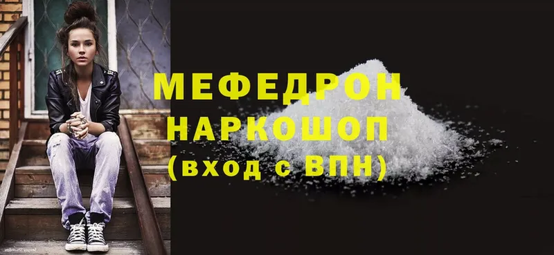 площадка наркотические препараты  Красавино  МЕФ mephedrone 